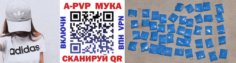 APVP Crystall  Купить  Советский 