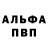 Альфа ПВП мука white Gammi