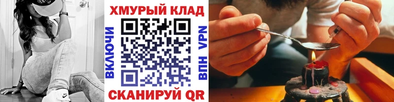 Купить где  Советский  Героин Heroin 