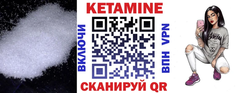 КЕТАМИН ketamine  Купить  Советский 