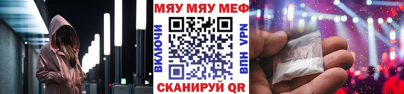МЕФ мяу мяу  Купить закладки  Советский 