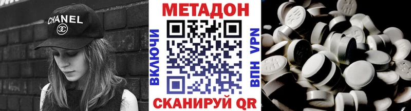 МЕТАДОН VHQ Купить где Советский